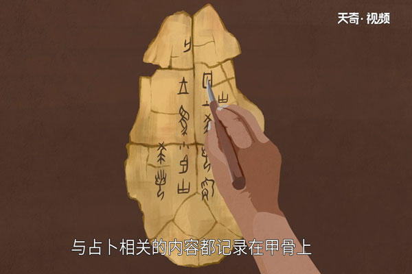 甲骨文的来历 