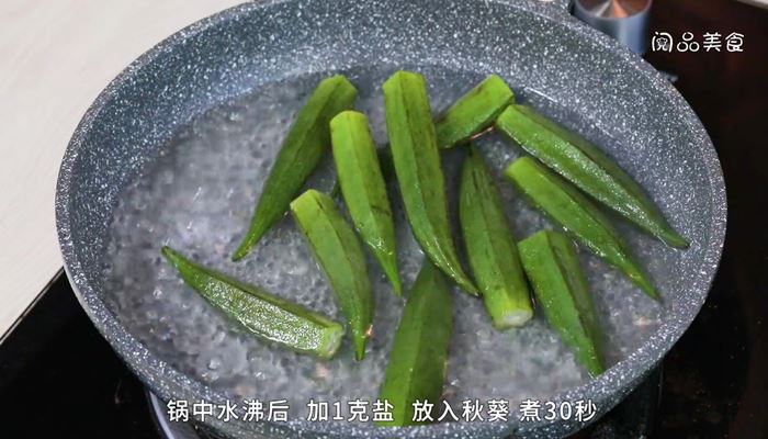 蒜拌秋葵鹌鹑蛋怎么做 蒜拌秋葵鹌鹑蛋的做法 
