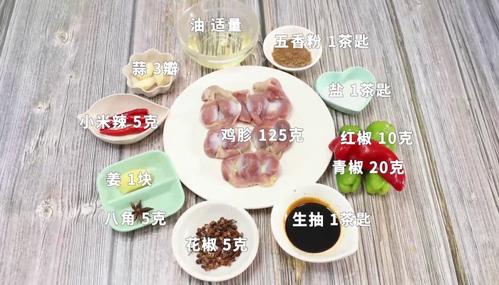 五香鸡胗的做法 五香鸡胗怎么做好吃 