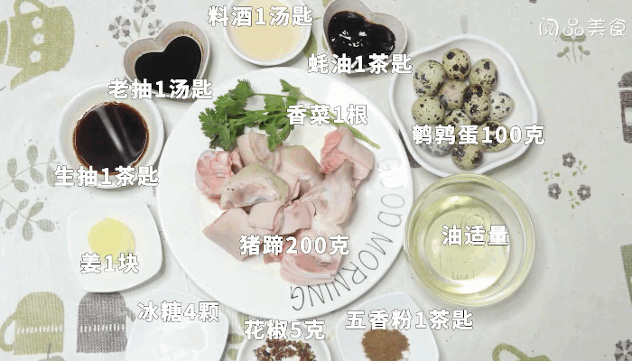 鹌鹑蛋炖猪蹄的做法，鹌鹑蛋炖猪蹄怎么做 