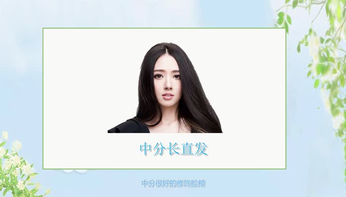 国字脸适合什么发型 女国字脸适合什么发型 
