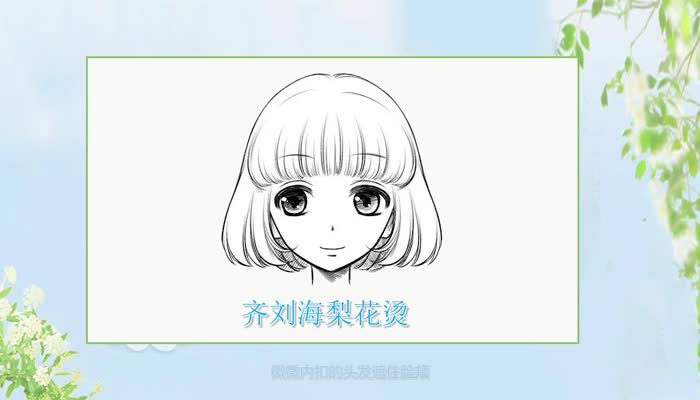 国字脸适合什么发型 女国字脸适合什么发型 