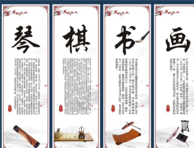 古代“琴棋书画”到底代表哪一些 