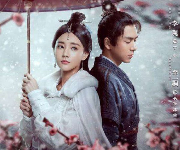剑王朝什么时候上映 李现古装扮相不如肖战