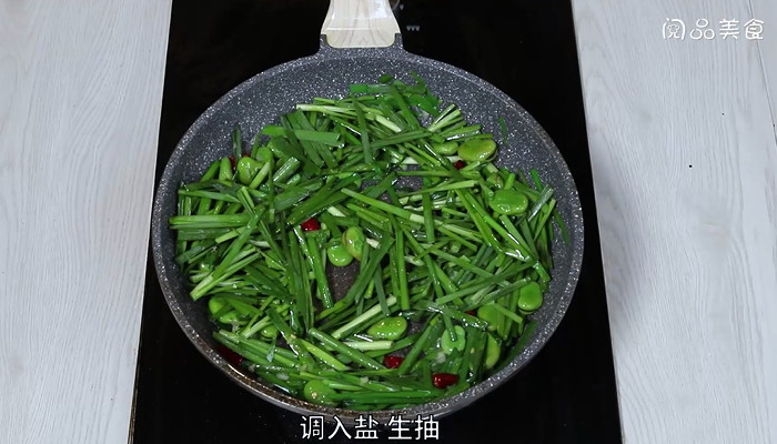 韭菜炒蚕豆怎么做 韭菜炒蚕豆的做法 