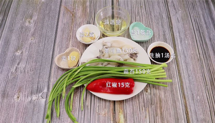 墨斗鱼炒蒜苔怎么做 墨斗鱼炒蒜苔做法是什么 