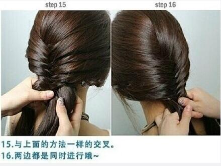 超美的韩式蜈蚣辫编发教程
