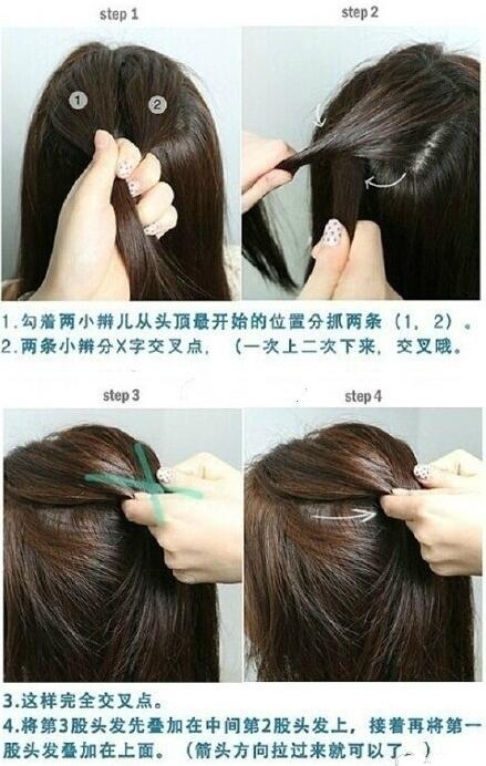 超美的韩式蜈蚣辫编发教程