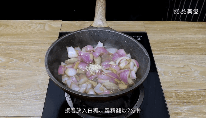 洋葱扒海参的做法 洋葱扒海参怎么做好吃 