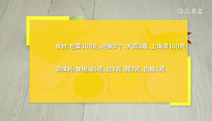 酸辣包菜的做法 酸辣包菜怎么做 