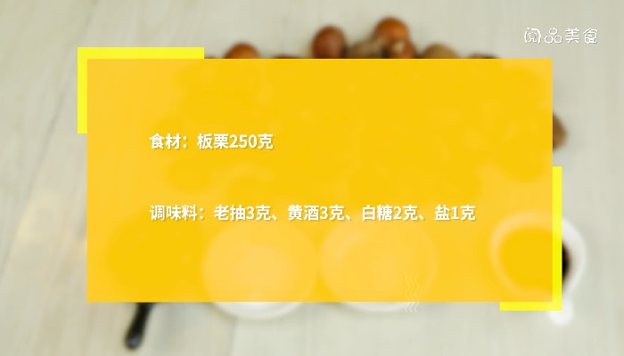 板栗如何煮 板栗怎么煮比较好吃 