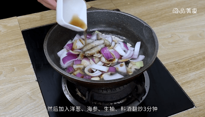 洋葱扒海参的做法 洋葱扒海参怎么做好吃 