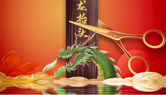 龙抬头禁忌吃什么食物 龙抬头有什么禁忌 