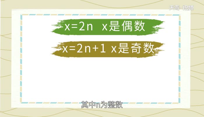 0是不是偶数 0是奇数还是偶数 