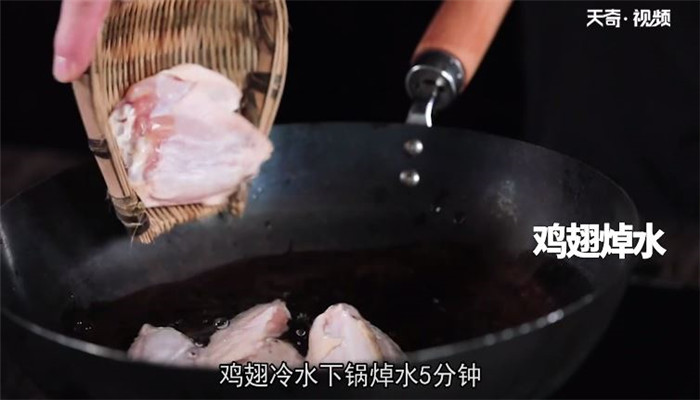 榛蘑烧鸡翅的做法 榛蘑烧鸡翅怎么做 