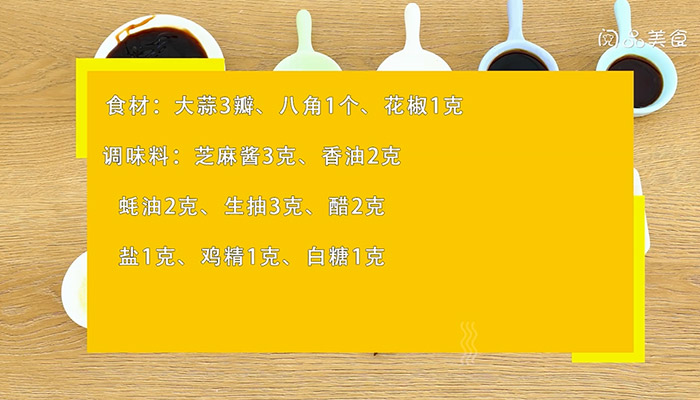 凉皮调料水的做法是什么 凉皮调料水怎么做 