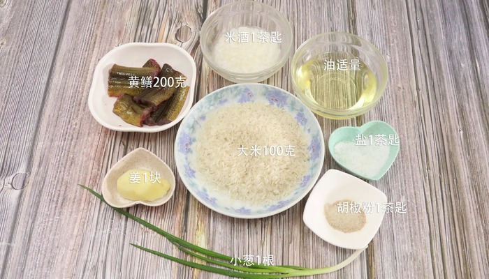 滋补黄鳝粥的做法 滋补黄鳝粥怎么做好吃 