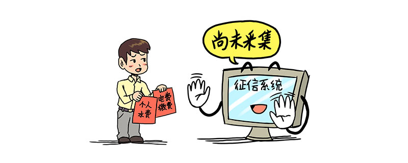 怎么看征信 