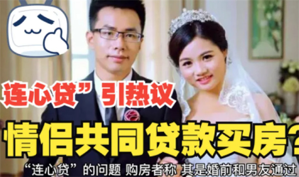 ​农行“连心贷”已处停办状态 “连心贷”靠谱吗？ 