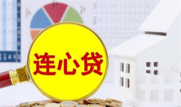 ​农行“连心贷”已处停办状态 “连心贷”靠谱吗？ 