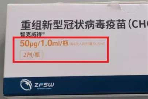 新冠疫苗可以打半瓶吗 新冠疫苗为什么打半瓶