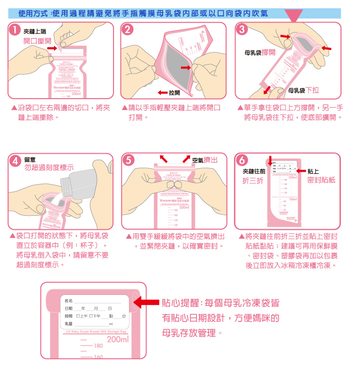 母乳冷冻袋怎么使用,有什么作用 母乳冷冻袋怎么使用,有什么作用