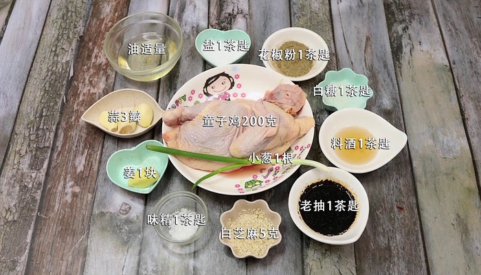 香酥童子鸡的做法 香酥童子鸡怎么做好吃 