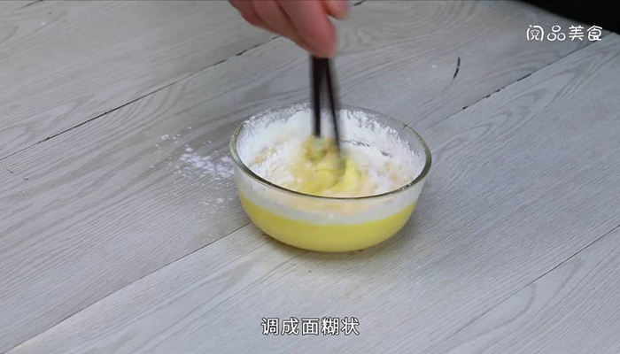 炸淀粉肉 炸淀粉肉怎么做 