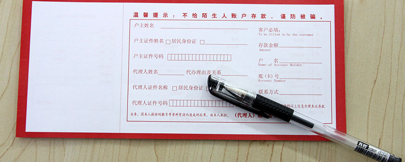 存款单可以异地取款吗 