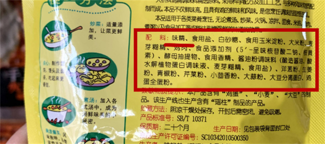 ​味精真的对人体有害吗 鸡精真的比味精更健康吗 