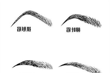女生如何画眉呢？这九款眉形教程让你改变气质！