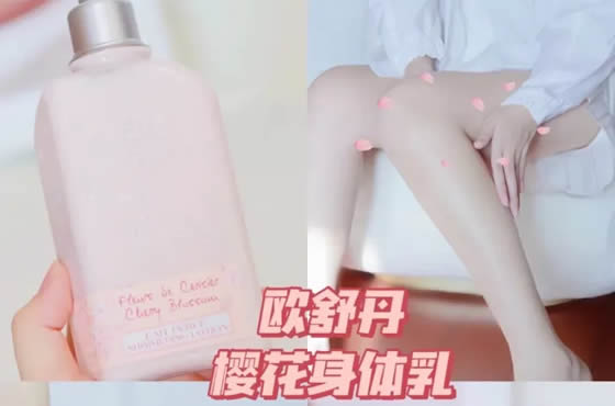 十大美白身体乳排名，你会选择哪一款？