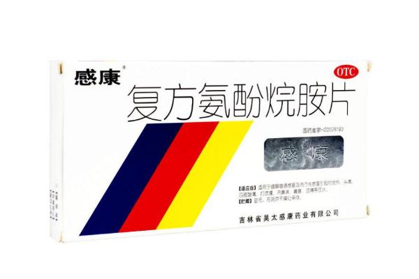 感康有消炎作用吗 感康要配消炎药吗