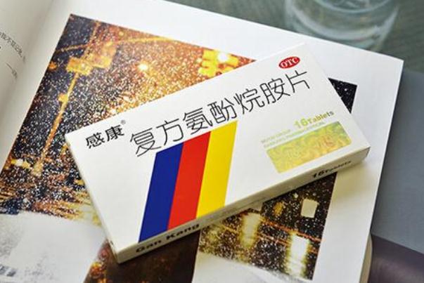 感康能治疗咳嗽吗 感康能治风寒感冒吗