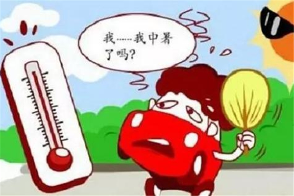 中暑之后可以用冰块敷吗 中暑之后应该注意什么