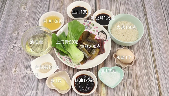 黄鳝煲仔饭的做法 黄鳝煲仔饭怎么做好吃 