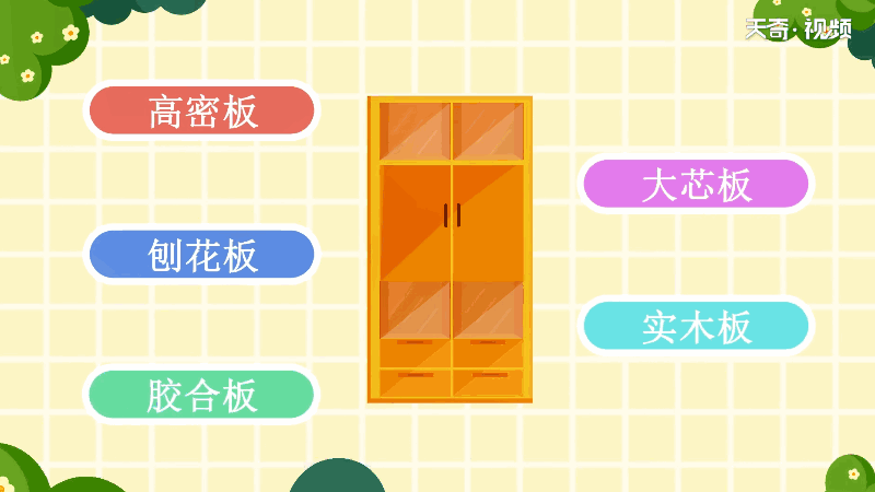 衣柜的板材有哪些 衣柜的板材有哪些种类 