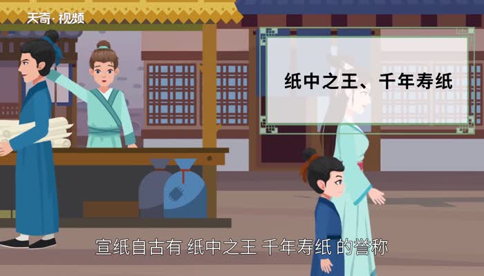 4尺全开宣纸多大 4尺全开宣纸是多大 