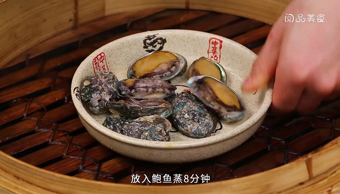 鲜鲍鱼的做法 鲜鲍鱼怎么做 