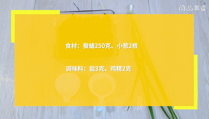 挂霜蚕蛹的做法 挂霜蚕蛹怎么做 