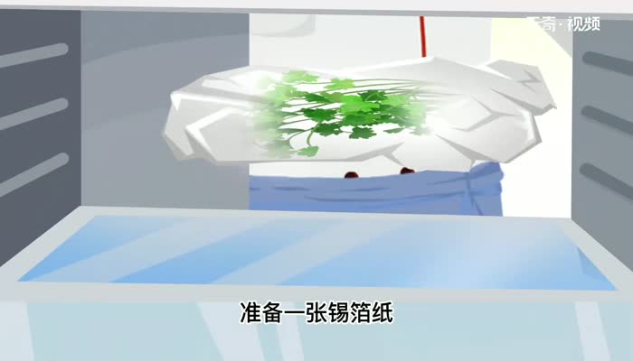 香菜怎么保存新鲜不烂 香菜如何保存新鲜不烂 