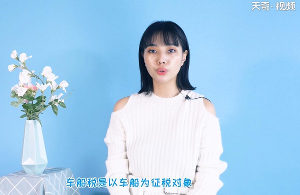 车船税每年都要交吗 车船税多久交一次 
