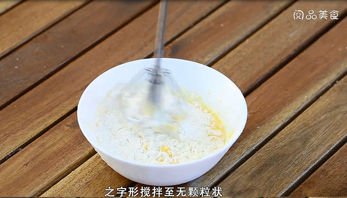 华夫饼的做法 华夫饼怎么做 