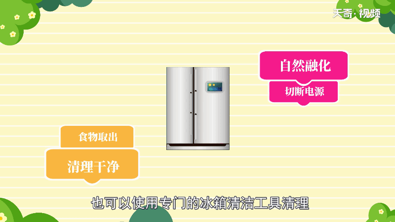 冰箱结冰是什么原因 冰箱结冰的原因是什么 