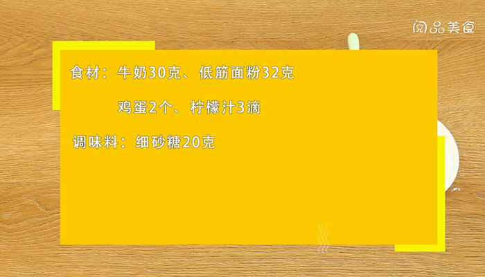 舒芙蕾的做法是什么 舒芙蕾怎么做 
