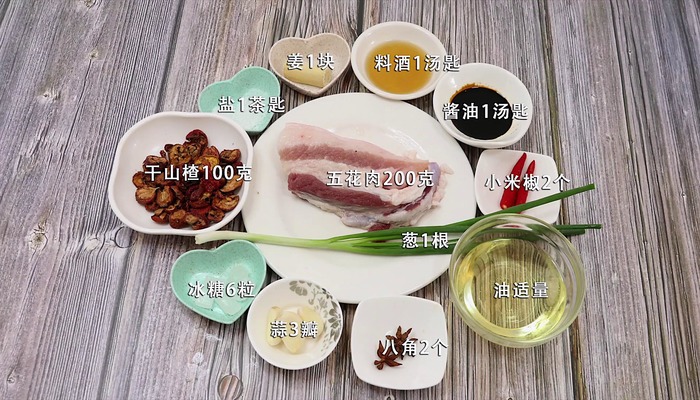 山楂红烧肉 山楂红烧肉怎么做好吃 