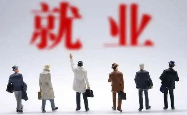 如何正确关注大学生就业难问题？ 
