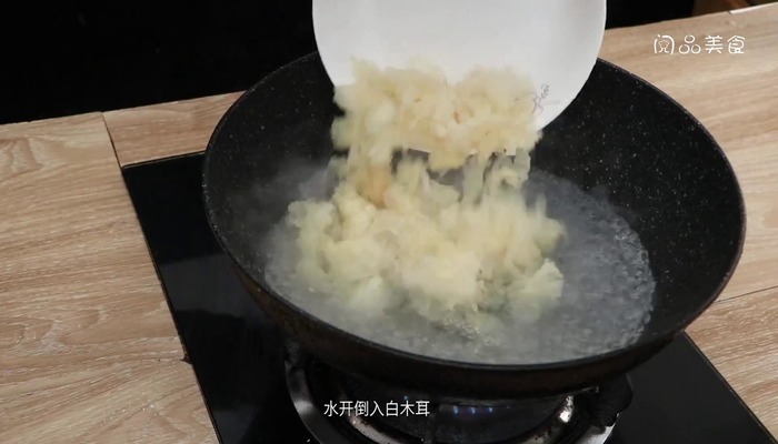 凉拌白木耳 凉拌白木耳的做法 