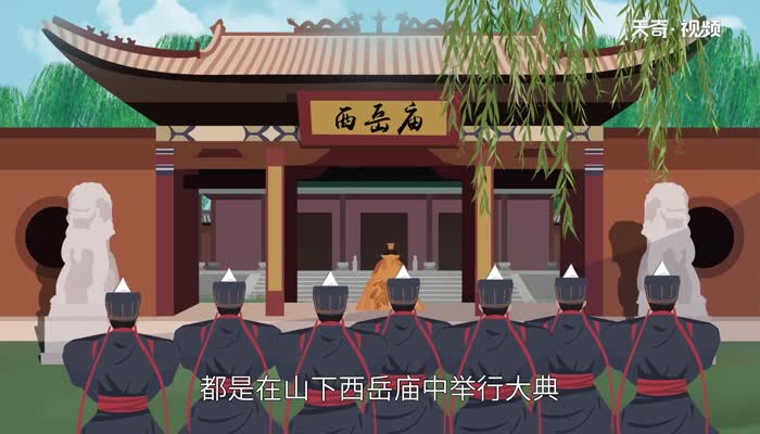 五岳中的西岳是什么山  西岳是什么山 