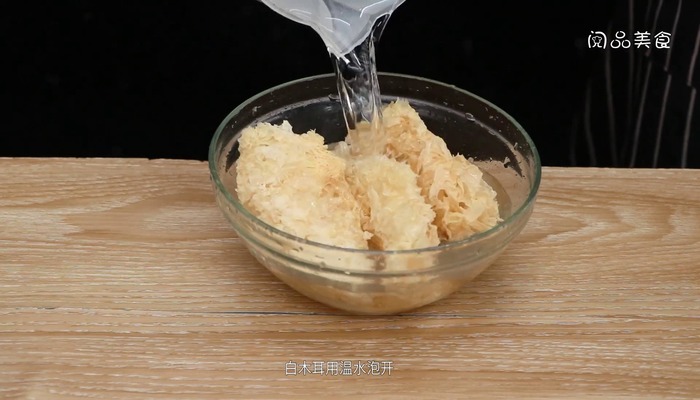 凉拌白木耳 凉拌白木耳的做法 